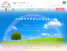 Tablet Screenshot of hope-tree.jp